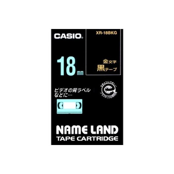 黒い魅力が広がる カシオネームランド用テープカートリッジ スタンダードテープ 8m XR-18BKG 黒 金文字 1巻8m入【×2セット】 （まとめ） カシオ ネームランド用テープカートリッジ スタン