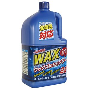 レジャー／園芸／ペット用品 カー用品 洗車用品極上の輝きを与える カーライフを彩る至高の洗車体験 プロ仕様のワックスインカーシャンプー2L×5本セット （まとめ） 古河薬品工業 ワックスインカーシャン