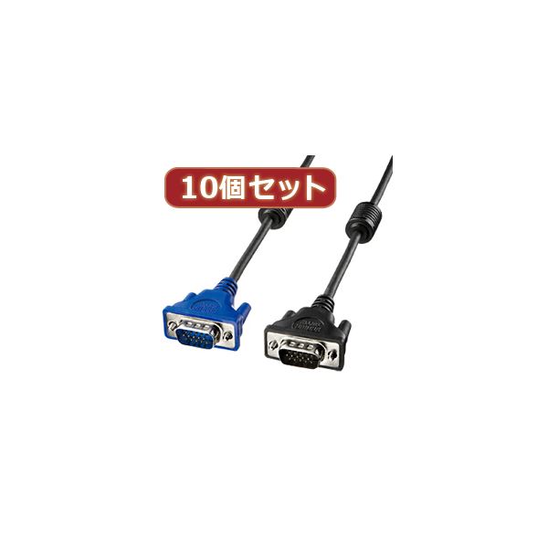 ミニD-sub15pinのアナログRGB(VGA)ケーブル高品質なアナログRGB(VGA)ケーブル 配線 10本セット クリアな映像をお求めの方におすすめ 1.5mの長さで快適な接続を実現 10個セッ