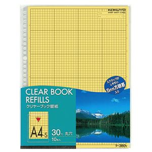 クリヤーファイル クリヤーファイル関連用品 リフィル（クリヤーポケット）透明なファイルの進化形 A4サイズのクリアブック用の黄色替紙、2・30穴仕様 ラ-380NYは1パックに10枚入りで、15セット