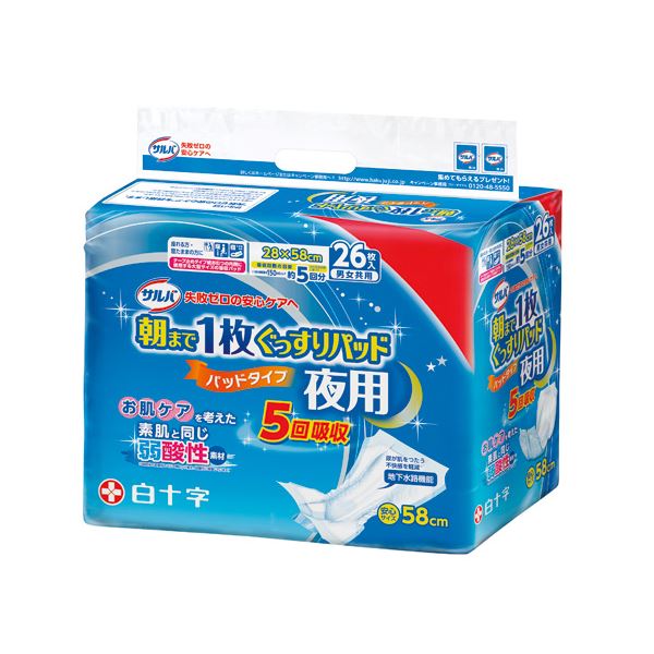 夜もぐっすり快眠 安眠 パッド 1枚でサルバ朝まで 白十字 サルバ朝まで1枚ぐっすりパッド夜用 【×3パック】◇関連： ダイエット／健康／衛生用品／おむつ／パンツ （キーワード： RDA0001862