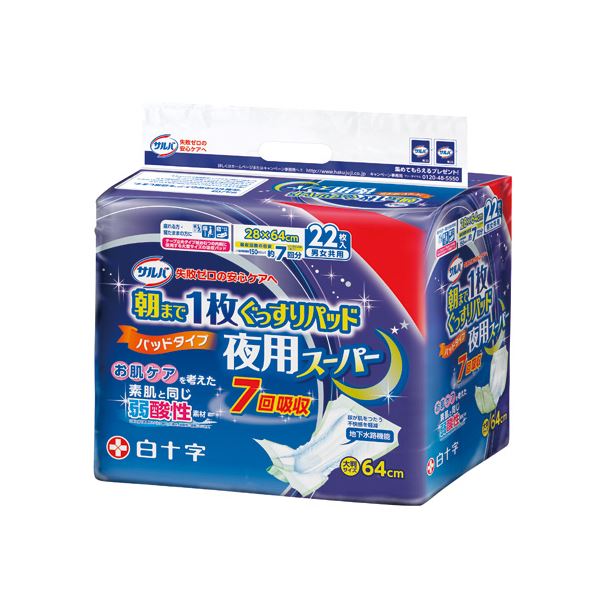 夜もぐっすり快眠 安眠 パッド 白十字の朝まで1枚で安心 安全 スーパーP3 白十字 朝まで1枚ぐっすりパッド夜用スーパー P3◇関連： ダイエット／健康／衛生用品／おむつ／パンツ （キーワード： R