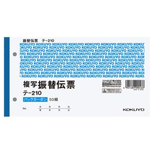 ノート・ふせん・紙製品 伝票 振替伝票ビジネス効率向上の振替伝票セット 税金処理もスムーズ 取引サポート コクヨの振替伝票セット タテ106×ヨコ194mmで見やすく、2枚複写で確実 バックカーボンで