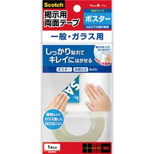 掲示用品 画鋲・粘着テープ・粘着タブ3Mスコッチの掲示用テープ、18mm×1mのロールタイプが、一般・ガラス用に対応しています パワフルな使い勝手で、あなたの掲示物をしっかりサポートします 10セット