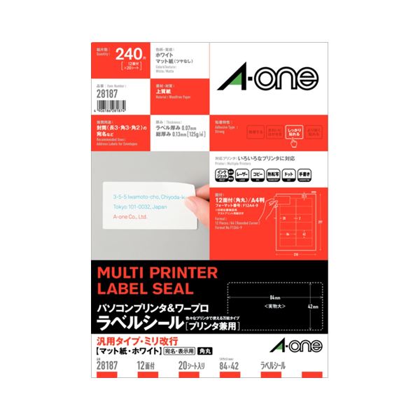 プリンター用紙 プリンターラベル マルチプリンタータイププロ仕様 オールインワンラベルシート 高品質マット紙でA4サイズ 便利な12面84×42mm 四辺余白付き 1冊20シート×5セット 白 (まと