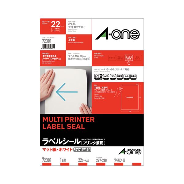 プリンター用紙 プリンターラベル マルチプリンタータイププロ仕様のマルチタスク用紙 あらゆるプリンターに対応 エーワンのラベルシールが進化 マットな白さが魅力のA4ノーカットタイプ 1冊に22シート 