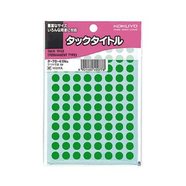 カレンダーやノートにぴったりな、強粘着の円型ラベル。ノートやカレンダーに最適 強力な粘着力を持つ円形 (丸型 ラウンド) ラベル 直径8mmの緑色タックタイトル 1セットに16320片（10パック×1