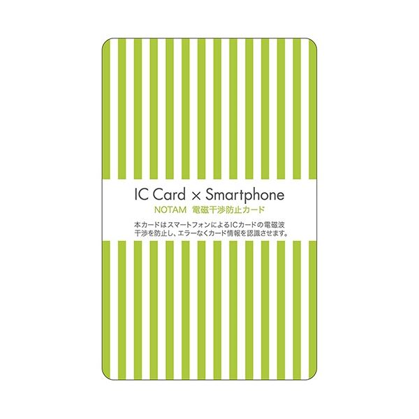 スマホによるICカードへの電磁干渉を防止します。スマホの電磁干渉からICカードを守る 革新的な電磁干渉対策カード、グリーンエンハンサーUNH-102#29 スマートフォンとの相性抜群で、安心 安全 し