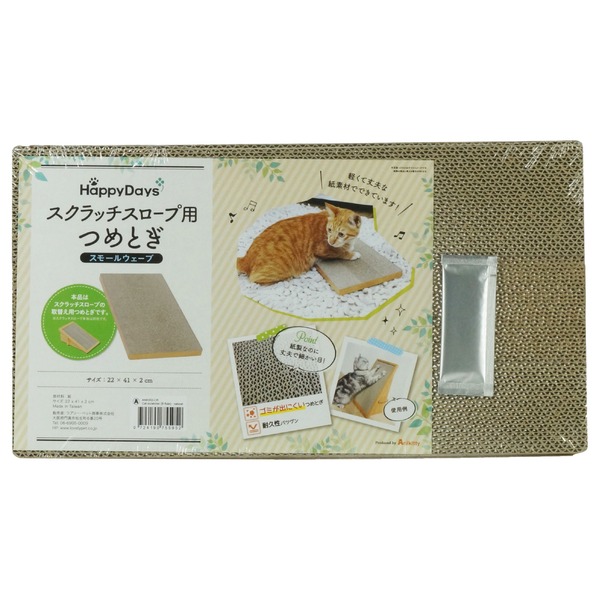 爪とぎの極み スクラッチスロープ用究極ウェーブ【10個セット】 （まとめ）スクラッチスロープ用つめとぎスモールウェーブ【×10セット】◇関連： ホビー／エトセトラ／ペット／猫／その他の猫 （キーワード