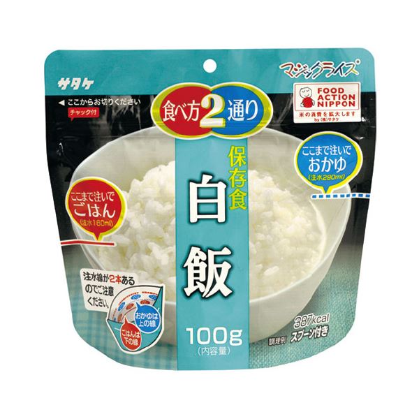 お米の魔法 1袋あたり100gの贅沢な白飯20袋セット 満足感たっぷりのマジックライス マジックライス 白飯 100g 20袋◇関連： 生活用品／インテリア／雑貨／非常用／防災グッズ／非常食／保存食 
