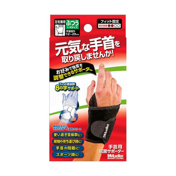 固定力に強弱をつけられる親指支点の手首用サポーター。自在に調整できる親指支点の手首サポーター 強さをカスタマイズして固定力アップ （まとめ）アジャスタブルリストサポート ノーマルサイズ 1枚【×5セッ