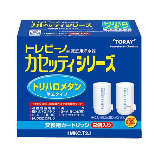 調理家電・浄水器 浄水器 浄水器（カートリッジ）究極の浄水力 驚異のトリハロメタン除去 東レの浄水器カートリッジが進化 登場 トレビーノ カセッティ パワーアップタイプ 1パックで2個 3セットでお得