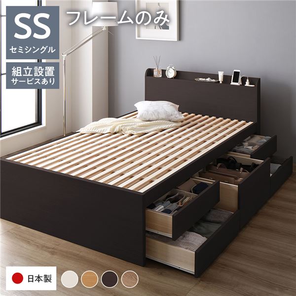 大容量収納！コンセント付 チェストベッド セミシングルベッドチェストベット 収納付きベッド 宮棚付 すのこベッド お店 店舗 施設 民泊 引越し 1人暮らし ひとりぐらしセミシングルベッド 茶 ブラウ