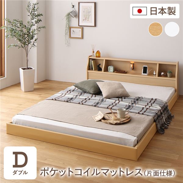 照明・コンセント付き 連結 ローベッド ダブルベッドロータイプベッド 連結ベッド 連結ベット 店 店舗 施設 民泊 引っ越し ひっこし 1人暮らし ひとり暮らし ひとりぐらしダブルベッド ナチュラル 