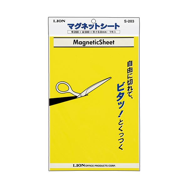 大判サイズのマグネットシート。ビッグサイズの磁石シート 光沢なし 黄色 200×300×0.8mm 1枚×5セット （まとめ） ライオン事務器マグネットシート（ツヤなし） 200×300×0.8mm 