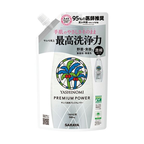 油汚れに強く、手肌にやさしい濃縮タイプ。手肌に優しく、頑固な油汚れに強力な力を発揮する、濃縮タイプの洗剤 サラヤが贈る、プレミアムなパワーを詰め込んだつめかえ用540ml 1個で5倍の効果を実感 (ま