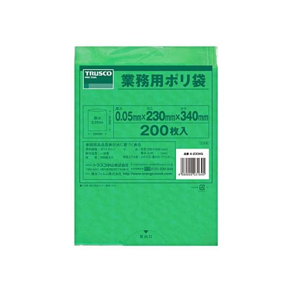 緑色の小さなポリ袋、サイズは0.05×340×230mm 便利な200枚入りパック×3セット (まとめ) TRUSCO 小型緑色ポリ袋 0.05×340×230mm A-2334G 1パック(200枚