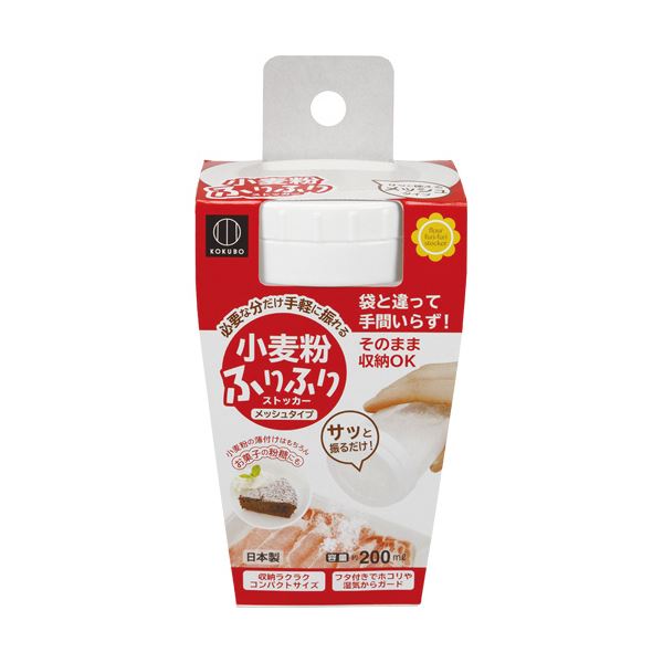 小麦粉のふりかけ・収納におすすめ!パン作りの強い味方 小麦粉を手軽にまとめて整理 収納 できる （まとめ）小久保工業所 小麦粉ストッカー KK-253 1個【×30セット】 （まとめ）小久保工業所 小