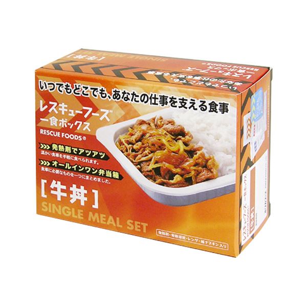 いつでもどこでも、ほかほかメシ。いつでもどこでも、温かい食事が手に入る 驚きの保存力 牛丼が12食セットでお得に ホリカフーズ レスキューフーズ一食ボックス 牛丼 3年保存 1セット（12食）◇関連：