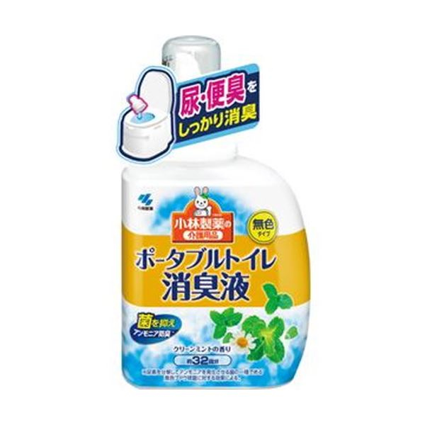 排泄から片付けまでの間に強くなるニオイをしっかり除去!強力な消臭力で、排泄から片付けまでの間、ニオイを徹底除去 便利なポータブルトイレ消臭液400ml、20個セット （まとめ）小林製薬 ポータブルトイ