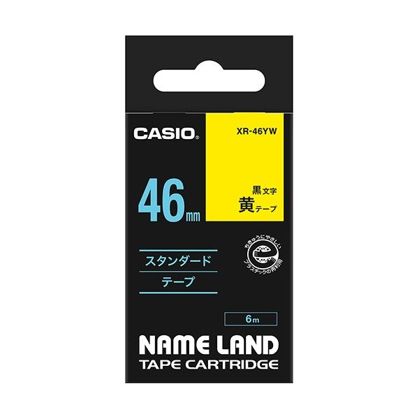 ラベルライター・カッティングマシン ネームランド用カートリッジ黄と黒の文字が映える 大容量 大型 46mm×6mのスタンダードテープ ラベルライター・カッティングマシン用 便利な5個セット (まとめ)