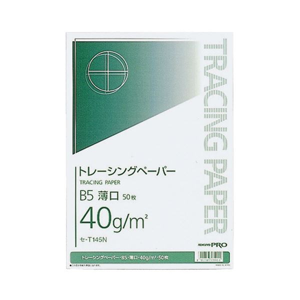 製図やクラフトに好適な薄口のトレーシングペーパー。クリエイティブな製図や手芸に最適 薄くて扱いやすいトレーシングペーパー 自然な質感で、B5サイズの40g/m2 1セットに500枚の使い切りパック ク