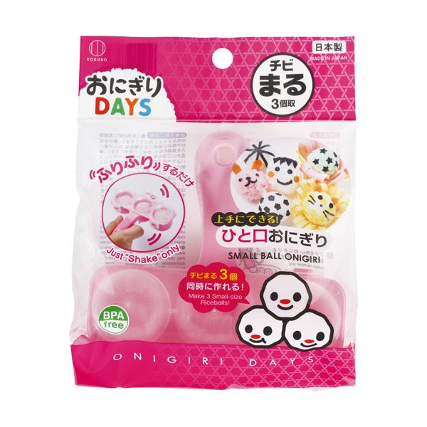 凸凹加工でお米がくっつきにくい!簡単におにぎりづくり!お米がくっつかない! おにぎり作りが簡単になる! 凸凹でおいしさ倍増! まとめて30個セット! （まとめ）小久保工業所 おにぎりDAYS チビまる