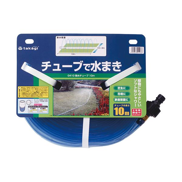 小さな穴のあいた水まき用ホース。水まきに最適 穴があいた便利な散水ホース 10mのタカギ散水チューブが3本セットでお得 （まとめ）タカギ 散水チューブ 10m G410 1本 【×3セット】◇関連： 