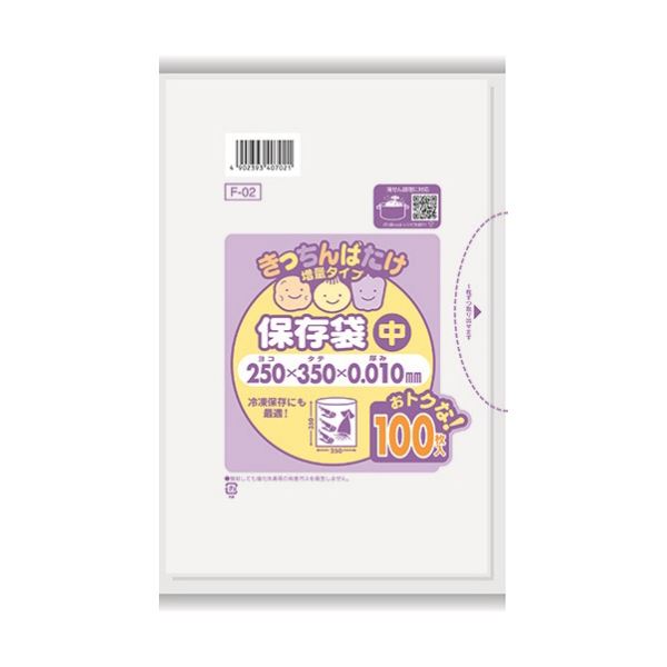 【高密度ポリエチレン(カサカサ)】キッチンまわりで大活躍の増量タイプ保存袋です。便利な増量保存袋（中）30パックセット 食材の鮮度をキープし、整理 収納 もスマートに 料理のプロも絶賛の使い勝手 キッ
