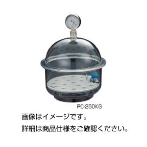 実験器具 物理 物理実験消耗品（圧力・真空）高品質なポリカーボネート製の真空ゲージ付きポリカデシケーターで、実験結果の精度を向上させ、安定した実験環境を実現 研究者や学生におすすめの必需品です （まと