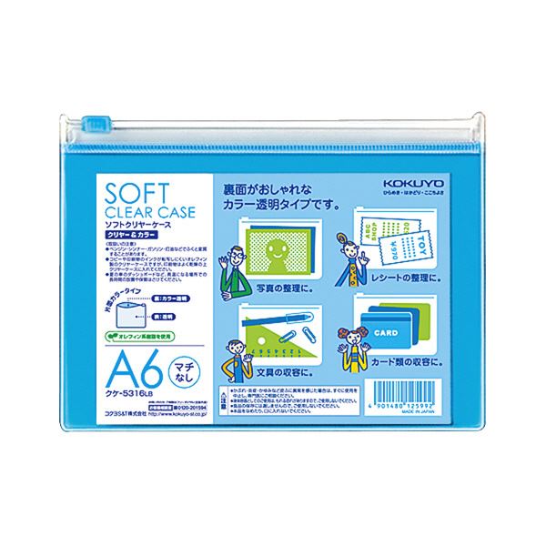 軟質タイプソフトクリヤーケース。透明で柔らかいケースで、A6サイズの書類や小物をスマートに整理 収納 ライトブルーのチャック付きで、使いやすさも抜群 5枚セット×10セットで、たっぷり使える 青 （ま