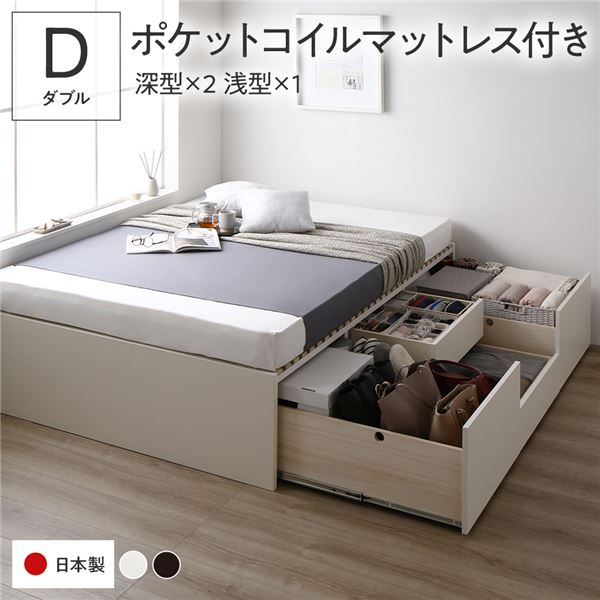 引き出しタイプを選べる 大容量 チェストベッド ダブルベッド収納付きベッド 収納ベット 引き出し収納付きベッド ヘッド無し 引っ越し 引越し ひっこし 1人暮らしダブルベッド 白 ホワイト 選べる引き