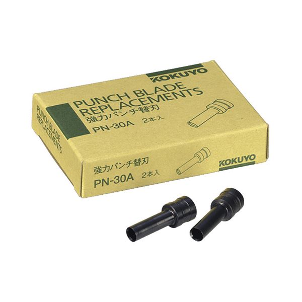 PN-30専用替刃ですコクヨの強力パンチ替刃PN-30用PN-30A、2本セットが10セットでお求めやすく、使い勝手抜群の替刃 作業効率を飛躍的に向上させましょう (まとめ) コクヨ 強力パンチ 替刃
