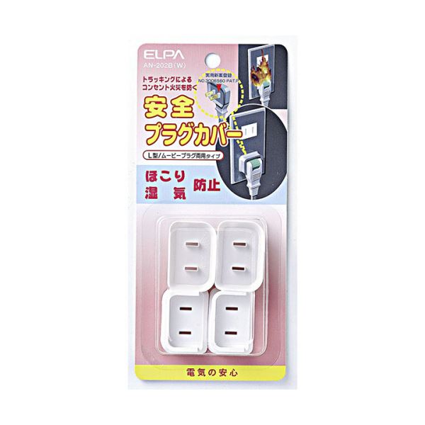タップ・ケーブル・切替器 ＯＡタップ便利な電源切替器 の安全 安心 プラグカバー付きL型/ムービープラグ両用タイプホワイト、1パック(4個)×10セット 白 (まとめ) 安全 安心 プラグカバー L型
