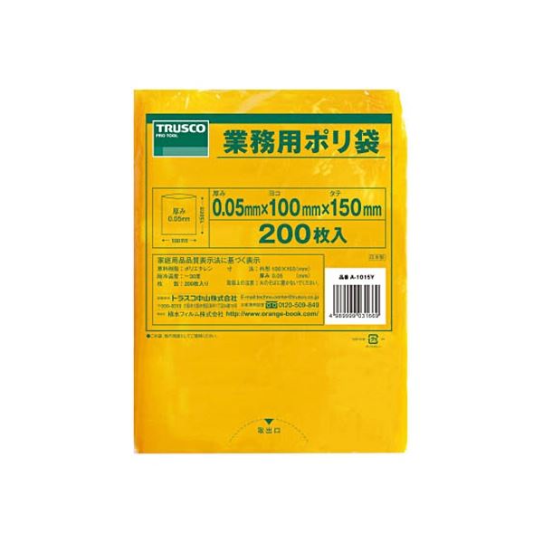 部品などの保管、管理。内容証明などの外袋に。整理整頓の達人に贈る 便利な整理 収納 アイテム (まとめ) TRUSCO ミニサイズイエローポーチ 0.05mm×100mm×150mm A-1015Y 