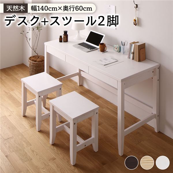 テレワーク・在宅・子供部屋！パイン材使用木製机＆椅子セットパソコン用デスク 学習机 勉強机 PC机 ワーク机 OA机 作業机 リビング ダイニング 居間 部屋 子供部屋 書斎自宅での仕事や子供の勉強に