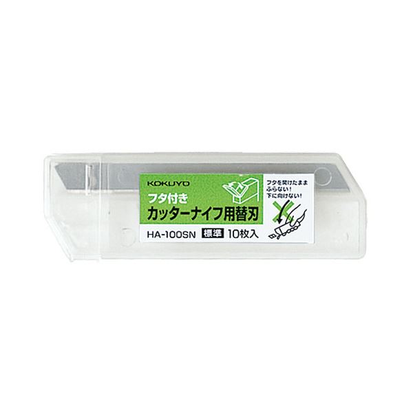 9mm用替刃いつでも鋭い切れ味の9mm用カッターナイフ替刃 刃折具付きで使いやすさ抜群 1ケース（10枚）のお得なセット ×100セットでお求めやすい 作業効率をアップさせる頼れる相棒、コクヨの9mm