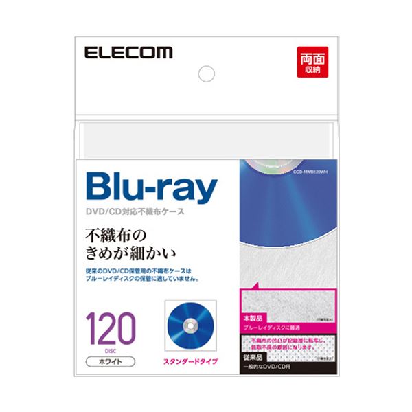 Blu-ray・CD・DVD対応不織布ケース多機能整理 収納 ケース Blu-ray・CD・DVD対応の便利な不織布ケース 120枚整理 収納 でスペースも節約 ホワイトカラーでスタイリッシュ 60枚