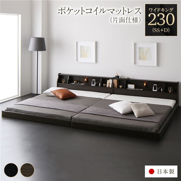 照明・コンセント付き 連結 ローベッド ワイドキングベッドロータイプベッド 連結ベッド 連結ベット 店 店舗 施設 民泊 引っ越し ひっこし 1人暮らし ひとり暮らしワイドキングサイズベッド 茶 ブラ