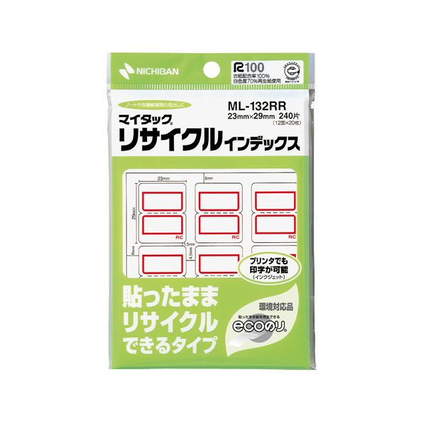 貼ったままリサイクルできるインデックス。インクジェットプリンタで印字可能!繰り返し使える便利なインクジェットプリンター用インデックス 貼ったままリサイクル可能 赤枠で目立つ 中サイズ23×29mm 1