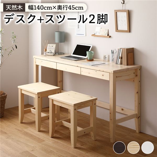 テレワーク・在宅・子供部屋！パイン材使用木製机＆椅子セットパソコン用デスク 学習机 勉強机 PC机 ワーク机 OA机 作業机 リビング ダイニング 居間 部屋 子供部屋 書斎自然な風合いの木製デスク 