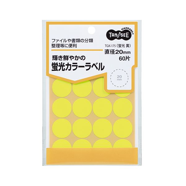 使いやすい蛍光色!鮮やかな蛍光カラーで使い勝手抜群 TANOSEE 蛍光カラー丸ラベル20mm 黄 1パック（60片：20片×3シート）【×50セット】 (まとめ) TANOSEE 蛍光カラー丸ラベル
