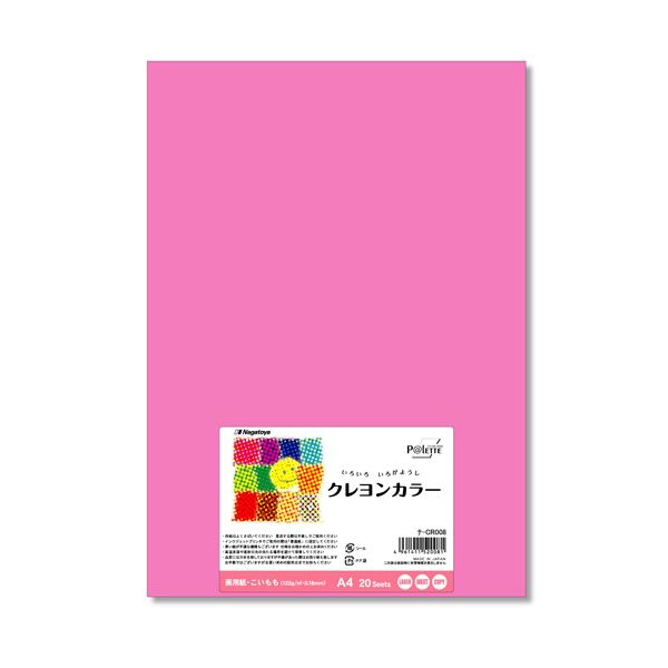 色画用紙のA4サイズ。プリンタ対応。鮮やかな色彩が広がる A4サイズのプリンタ対応色画用紙 まとめてお得な30セット 長門屋商店が贈る、いろいろ色画用紙クレヨンカラーの新定番 こいももの魅力が詰まった
