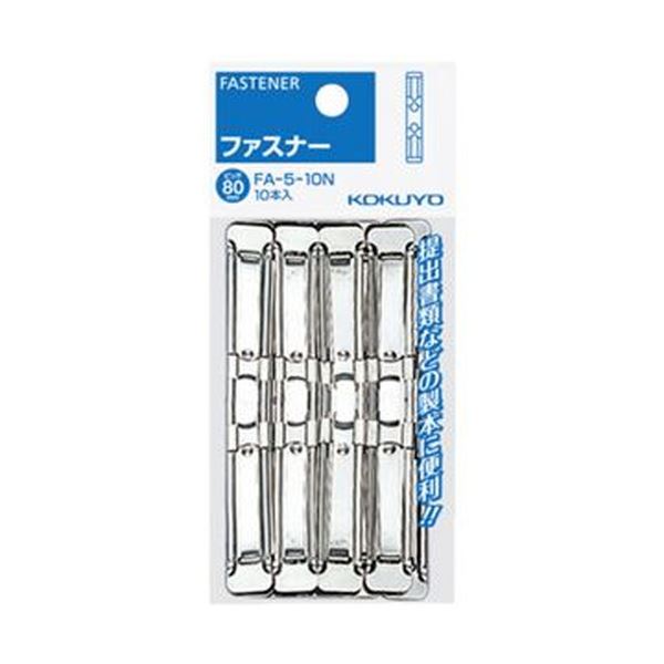 がっちり丈夫に簡単にとじられるファスナー。高い耐久性 頑丈 で簡単に開閉できるファスナー パック入りで240枚収容 足間隔80mm、長さ36mm 1セット100本、10本×10パックのお得なセット ×
