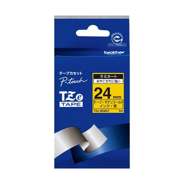 デザイン性の高いラベルをより素敵に表現できるテープです。魅力的なデザインを一層引き立てる、鮮やかなテープ ラベルの表現力を高める24mm幅のおしゃれテープ つや消しのサテンゴールドと黒文字が絶妙なコン