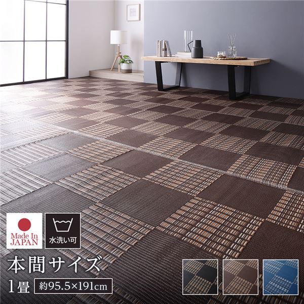アウトドアにもおすすめ！丈夫なイ草風 国産 ラグカーペットいぐさ イグサ フロアマット ラグ カーペット 敷き物 絨毯 リビング ダイニング ウォッシャブル 水洗い可アウトドアでも頼れる 丈夫なイ草風