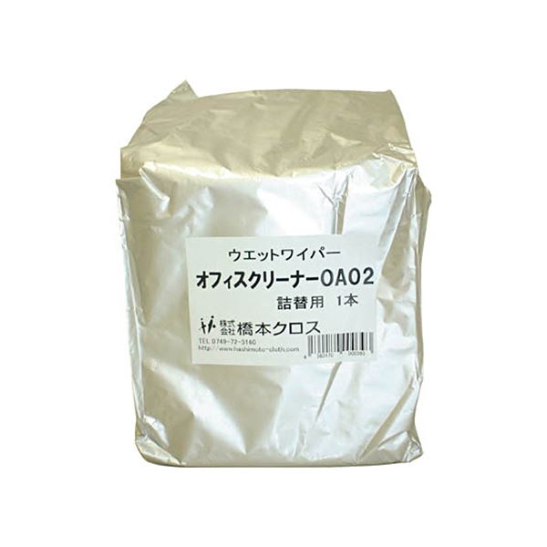 オフィス 事務用 を一新 橋本クロスのパワフルクリーナーで快適な環境を手に入れよう 160×300mmの詰替用シートが250枚入りの1袋×2セット （まとめ）橋本クロス オフィス 事務用 クリーナー詰