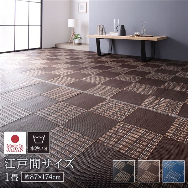 アウトドアにもおすすめ！丈夫なイ草風 国産 ラグカーペットいぐさ イグサ フロアマット ラグ カーペット 敷き物 絨毯 リビング ダイニング ウォッシャブル 水洗い可アウトドアでも頼れる 丈夫な和風ラ