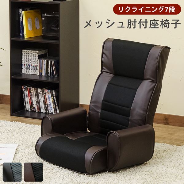 プレゼントにも。合成皮革張地 パーソナルチェア フロアチェア座椅子 パーソナルチェア フロアチェア リビングチェア リビング ダイニング インテリア家具 引っ越し 引越し高品質なフロアチェア (イス 