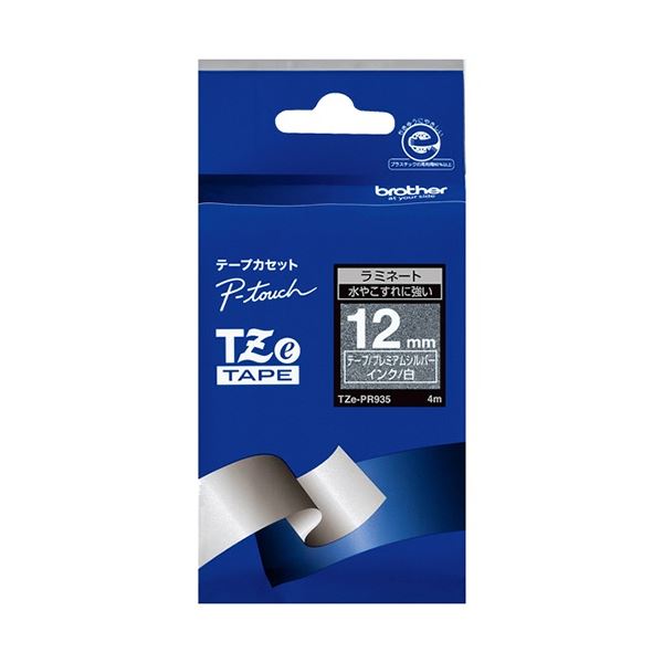パーティや贈り物など特別なシーンに。特別なイベントや贈り物にぴったりな華やかなシルバーテープ 12mm幅で高級感溢れるプレミアムタイプ TZE-PR935、1個のセットでお得にご提供 数量限定、お早め